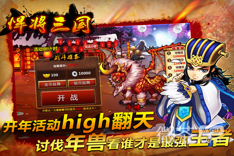 第一次玩悍将三国怎么开局不踩坑？