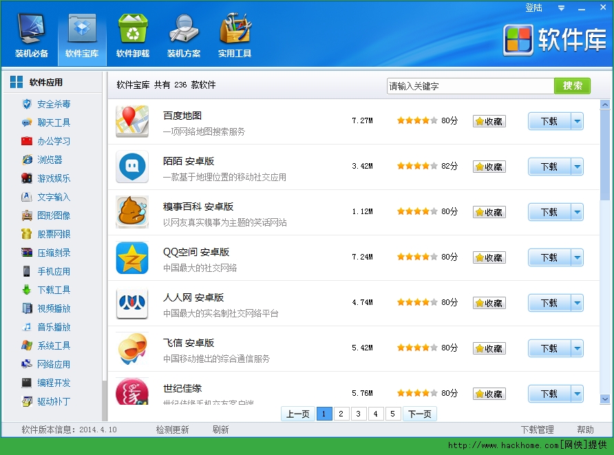 常用的官方软件库有哪些，安全无病毒的