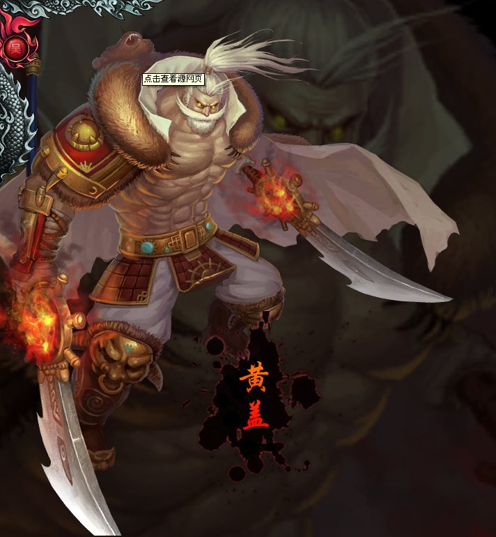 梦三国黄盖怎么出装_三套必杀方案_针对性装备选择 梦三国黄盖怎么出装_三套必杀方案_针对性装备选择