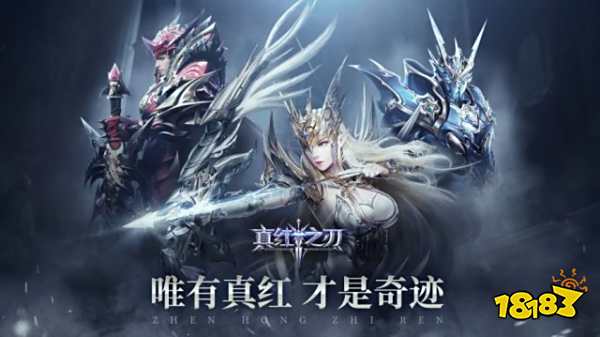 【奇迹变态版手游中最热门的一款】，带你领略爆款风采