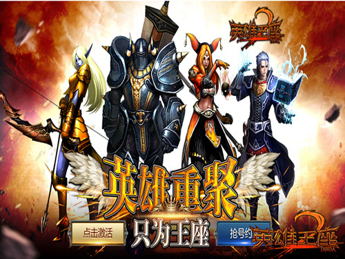 英雄王座2职业介绍 英雄王座2职业介绍