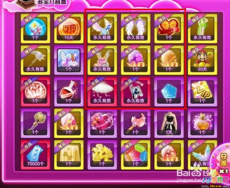 qq炫舞八音盒怎么中奖_抽奖时段选择_三套连抽方案