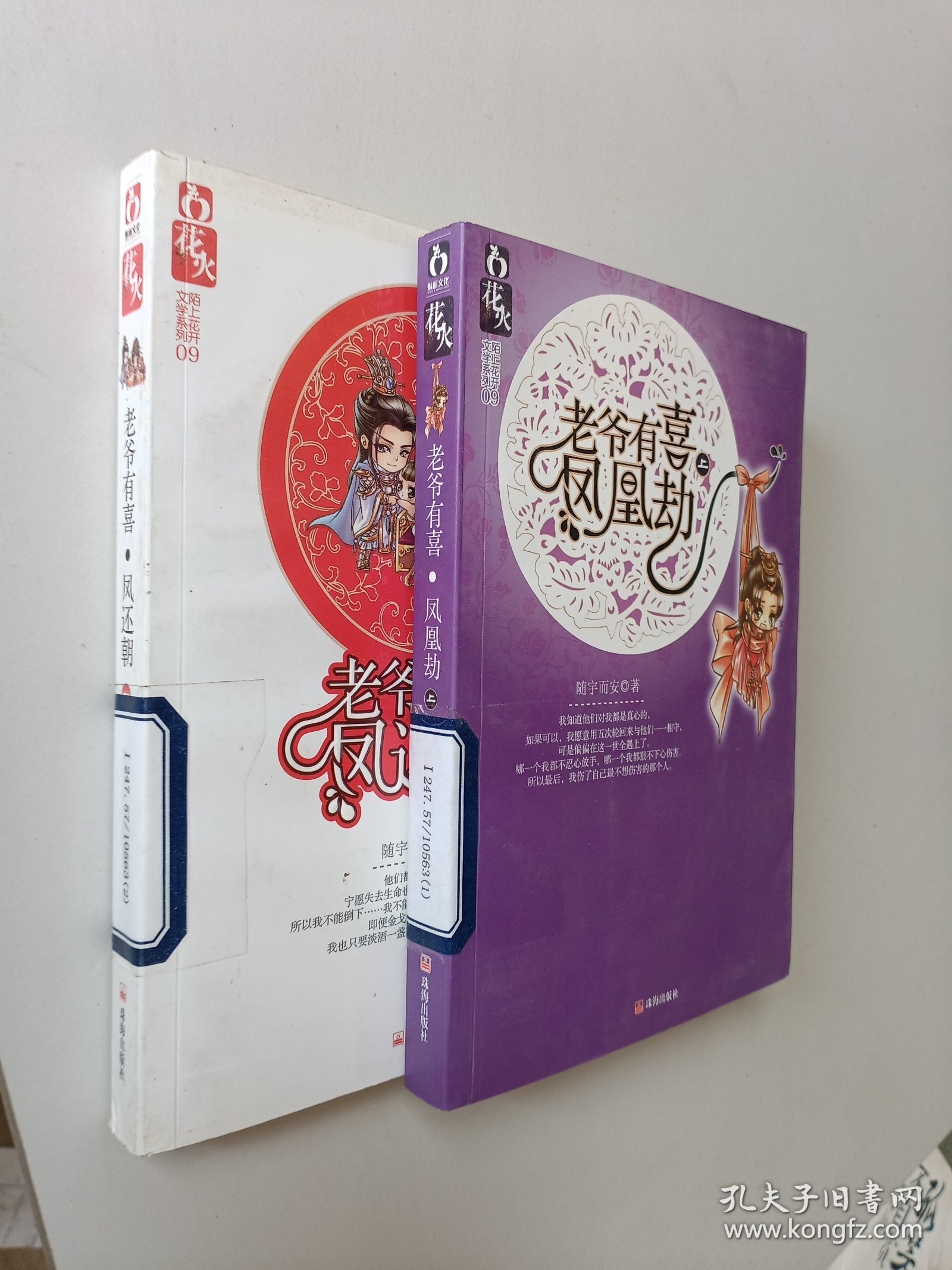 老爷有喜凤凰劫txt怎么下_正版资源识别_阅读避坑省3小时