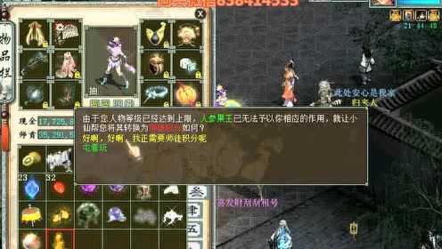 大话西游2私服_新手选服攻略_装备获取技巧