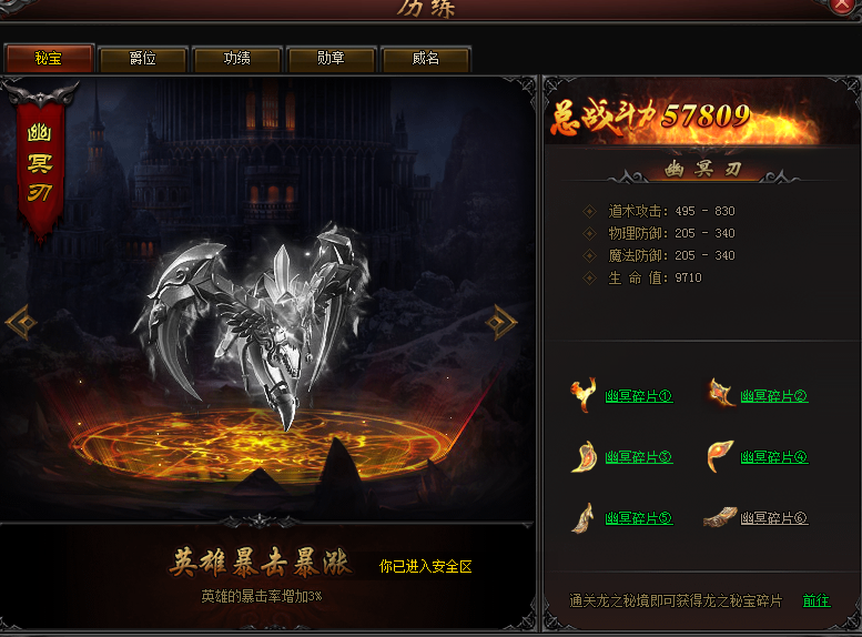 传世英雄传官网到底藏着多少宝贝？