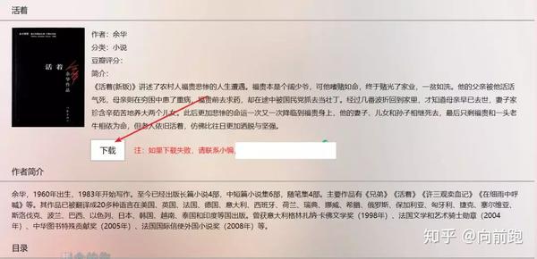 四世同堂txt下载遇难题？3招安全获取电子版