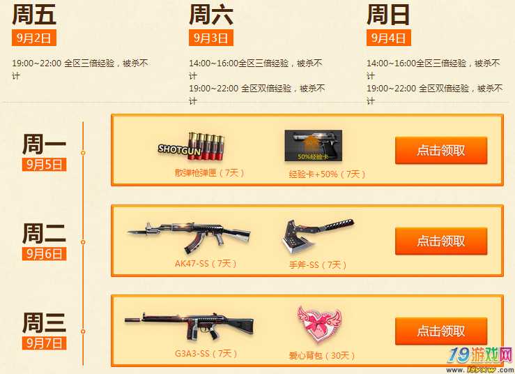 CF十月活动到底怎么玩?新手必看攻略来了! CF十月活动到底怎么玩?新手必看攻略来了!