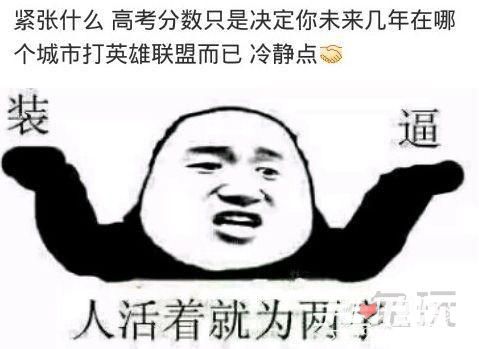 深度揭秘：英雄联盟和高考加分的神秘联系