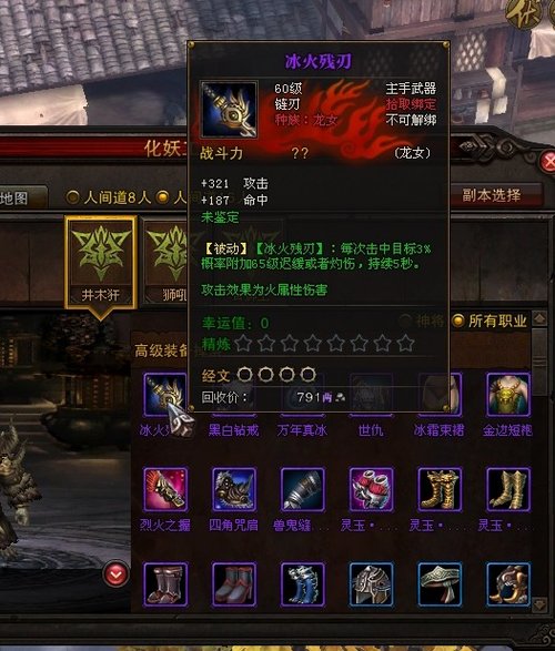 斗战神装备误绑怎么办_高价值装备解绑_三招无损回收 斗战神装备误绑怎么办_高价值装备解绑_三招无损回收