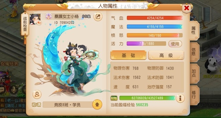 梦幻西游月饼吃了能加多少属性？