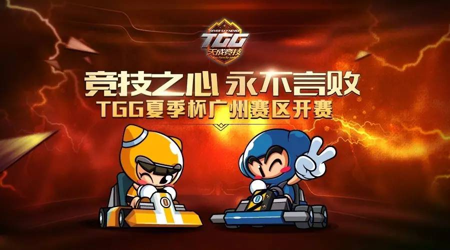 17173杯跑跑卡丁车竞速邀请赛开启,参与从速 17173杯跑跑卡丁车竞速邀请赛开启,参与从速