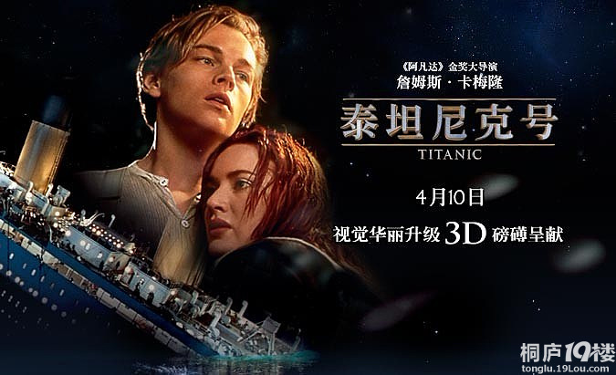 泰坦尼克3D怎么下？正版渠道有哪些？新手必看攻略！