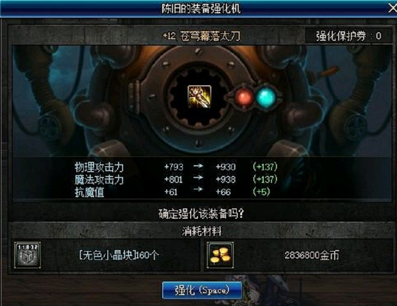 DNF增幅书究竟怎么用才能让装备战力飙升？