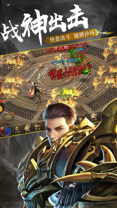 超好玩的1.80战神合击打金版v1.80 快来下载体验切莫错过 超好玩的1.80战神合击打金版v1.80 快来下载体验切莫错过