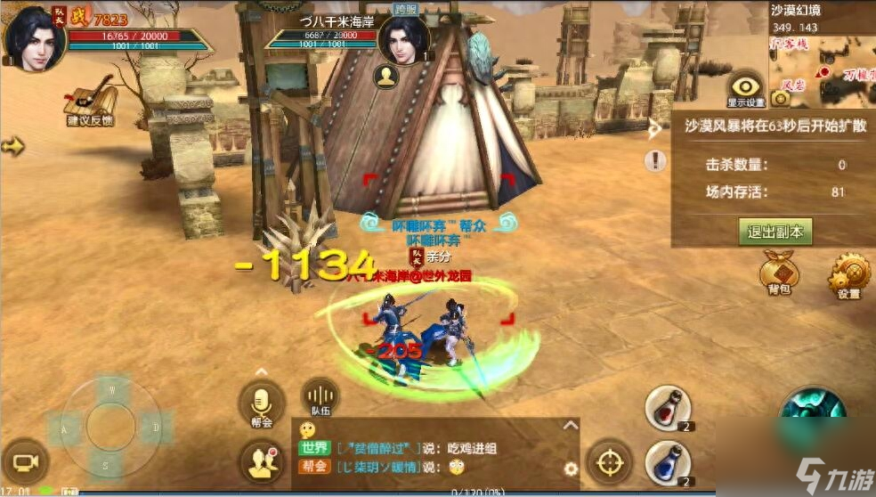 天龙幻境卡级怎么办？三招冷门技巧三天破40级