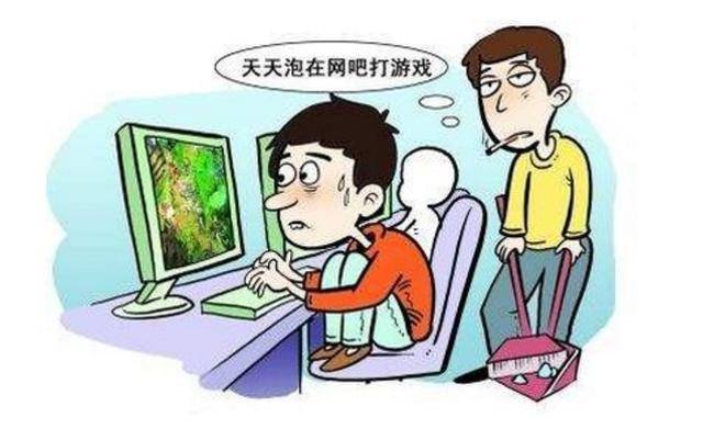 18岁孩子沉迷游戏家长该怎么教育