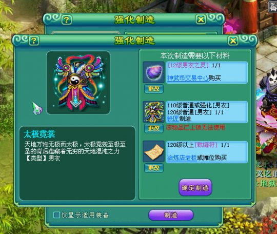 神武卦象选错真的会毁掉极品装备吗？