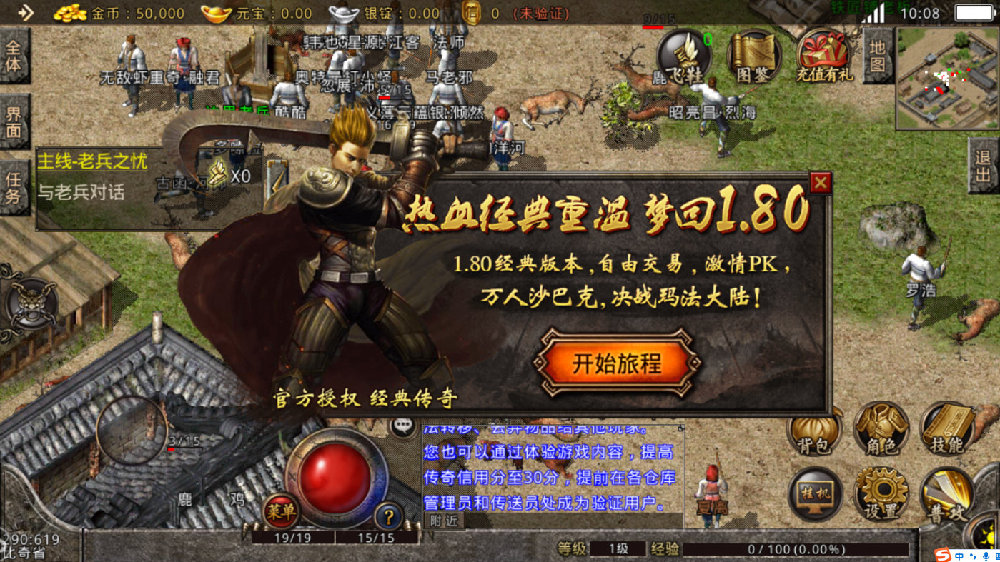 网通1.80复古:重温经典,体验不一样的复古传奇之旅 网通1.80复古:重温经典,体验不一样的复古传奇之旅