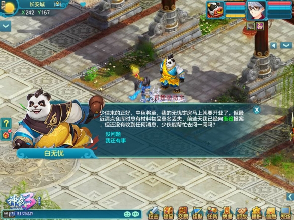 神武中秋活动怎么玩才不会血亏？