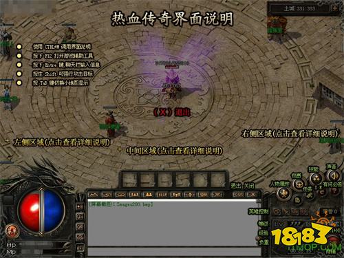 盛大热血传奇10周年客户端完整版 v2.01