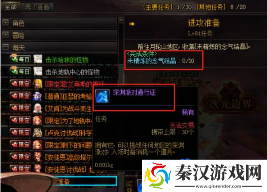 DNF背包里未精炼的念气结晶到底该不该扔？