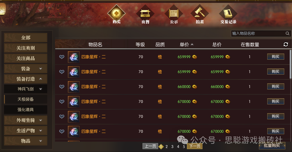 手游搬砖真的能赚钱吗？