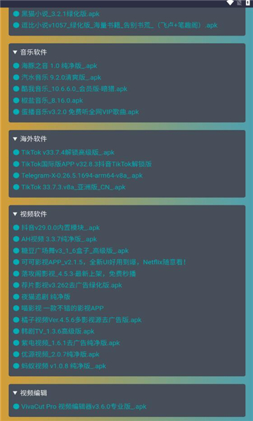 软件仓库丰富资源下载，满足你的多样需求