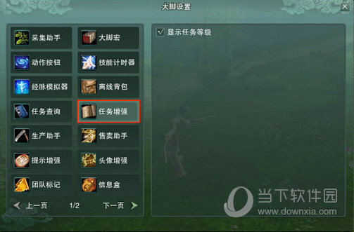 剑3大脚怎么用_功能配置攻略_卡顿闪退解决全指南