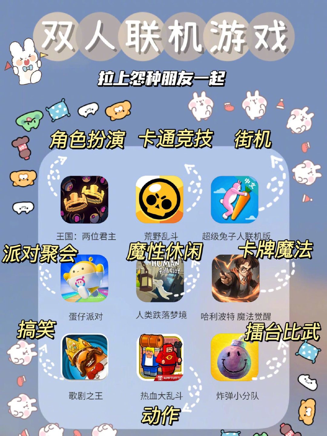 多人联机手游推荐游戏榜单能和朋友一起玩的?超有趣 多人联机手游推荐游戏榜单能和朋友一起玩的?超有趣