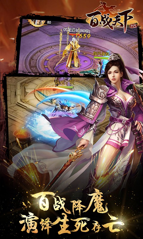 百战天下官网怎么玩？