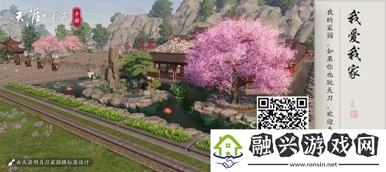 天涯明月刀手游家园二维码全攻略，三步解锁神仙装修