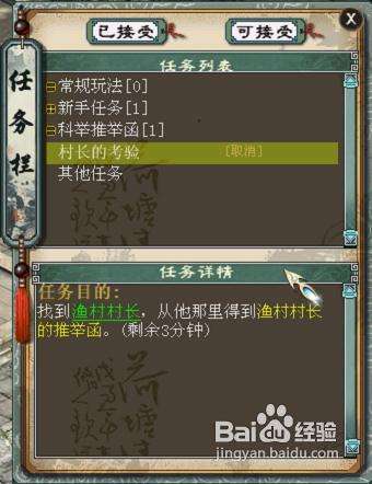 大话西游2科举答题总超时_题库速记技巧_科举日高效冲榜攻略