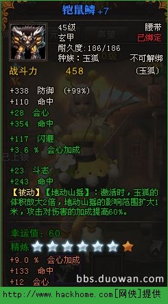 斗战神熊狐PVE加点方案，助你副本输出拉满