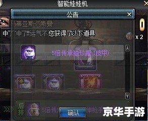 DNF娃娃机怎么抓_总是空钩_三招补丁逆袭攻略