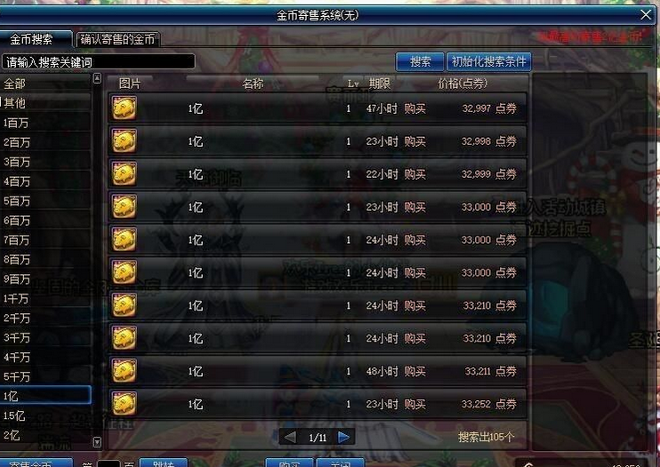 地下城与勇士刷钱挂真的能赚钱吗，会不会被抓？