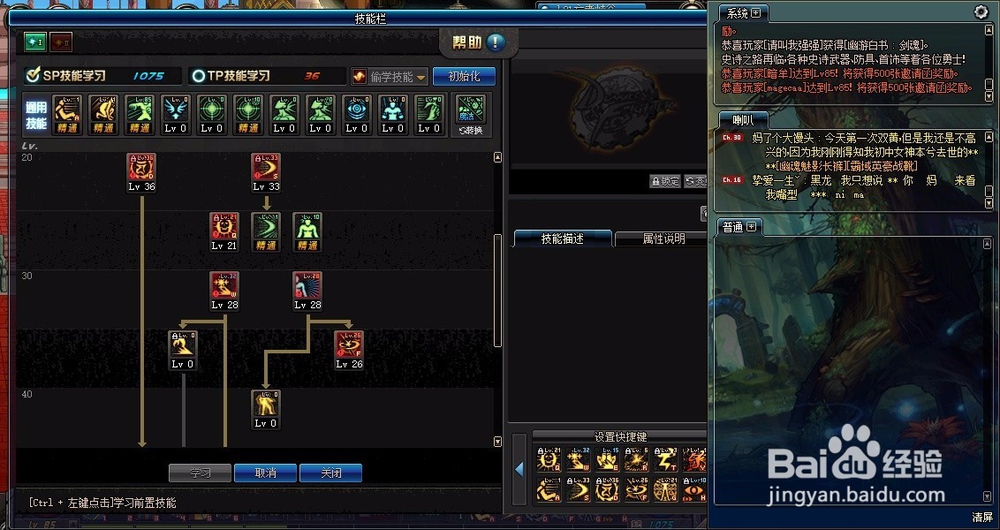 DNF阿修罗TP加点全攻略:从萌新到天帝的进阶指南 DNF阿修罗TP加点全攻略:从萌新到天帝的进阶指南