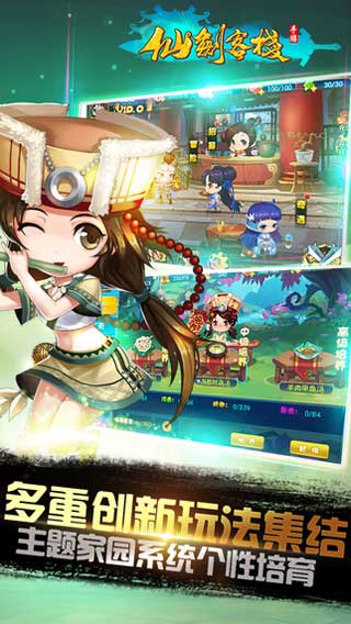 仙剑客栈下载_安装报错_三招解决兼容问题