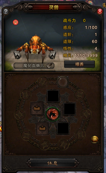 斗战神血蛛儿怎么培养_血祭副本零死亡_技能连招黑科技