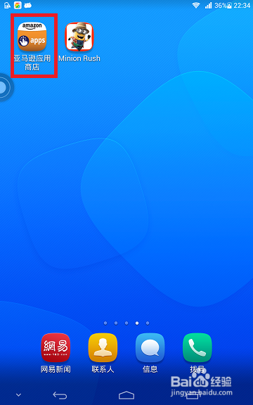 手机官方应用商店安全下载安装步骤