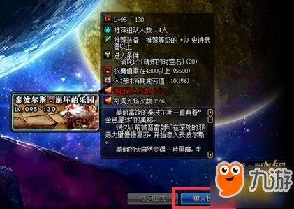 DNF战场模式怎么玩才能摆脱菜鸟称号? DNF战场模式怎么玩才能摆脱菜鸟称号?