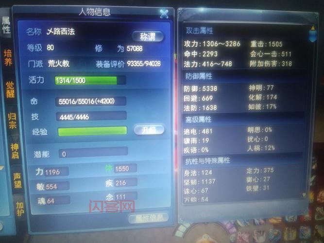 荒火加点怎么选不踩坑？新手必看五条铁律