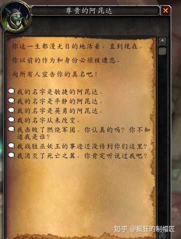 第一次玩魔兽世界会被职业选择劝退吗？