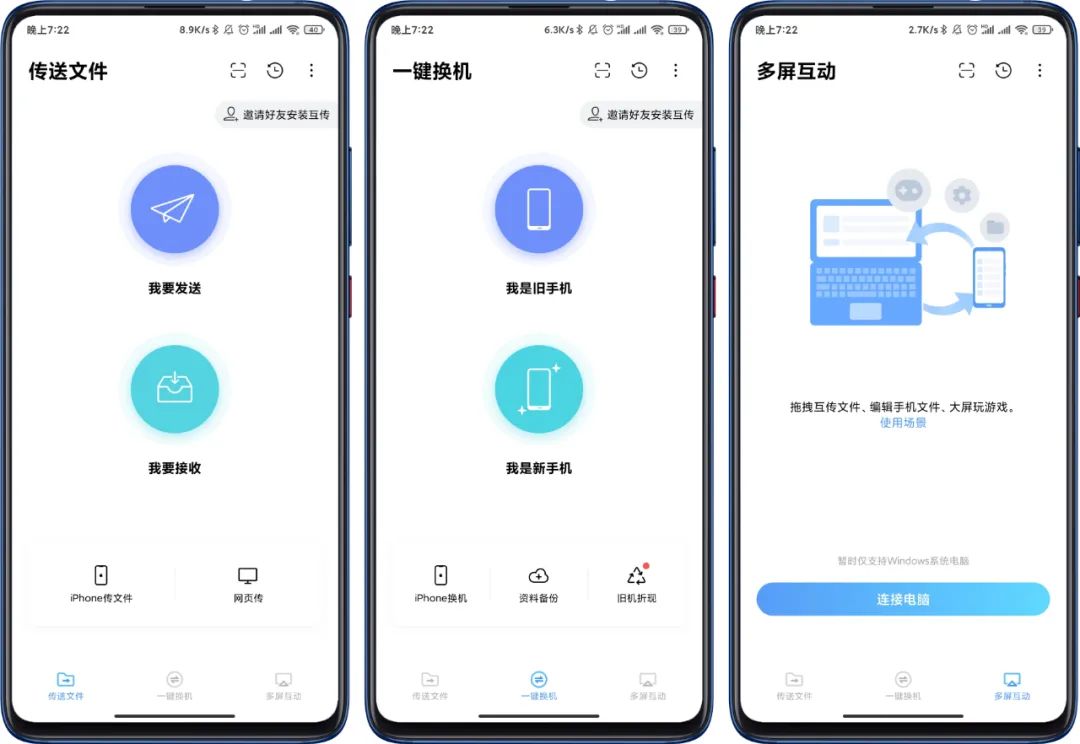 vivo互传官方软件在哪下载，官方渠道全整理