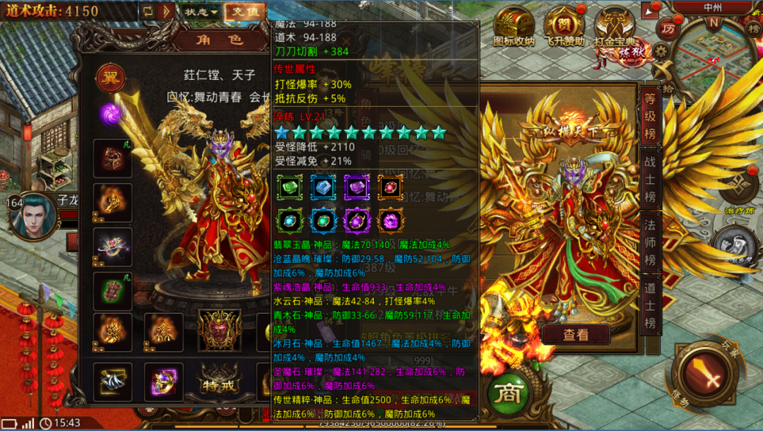 战神合击传奇手游_1.80战神合击_战神合击什么组合厉害