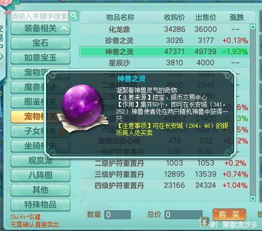 神武神兽内丹怎么选？三大误区避坑与速成攻略