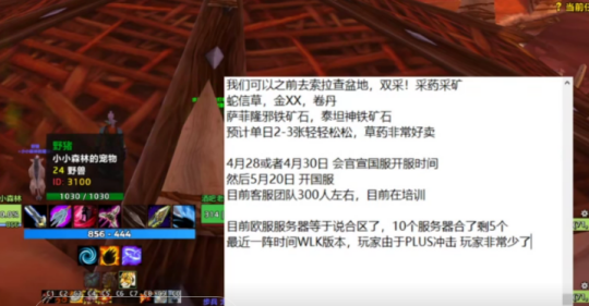 定了!魔兽世界国服开服锁定5月17日,全球同步上新版本