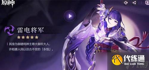 反雷电将军特训怎么打?高胜率攻略全解析 反雷电将军特训怎么打?高胜率攻略全解析