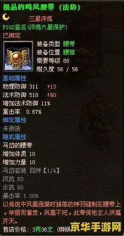 御龙在天装备签名爆属性？三招必出金