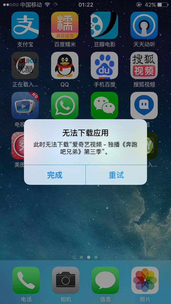手机软件商店不能下载解决办法