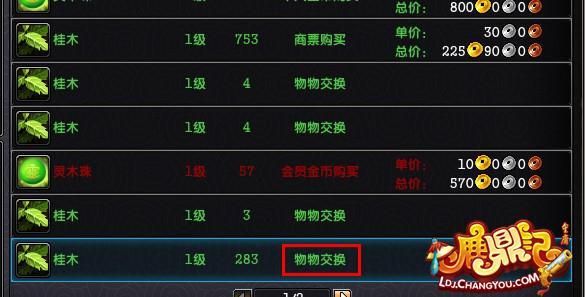 鹿鼎记ol金币总不够？跑商路线实测省3小时赚百万